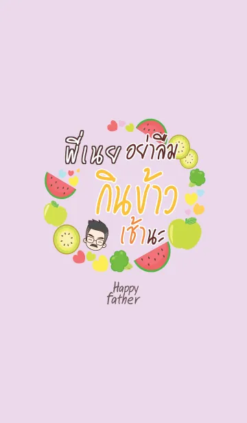 [LINE着せ替え] PINEI Happy father V06の画像1