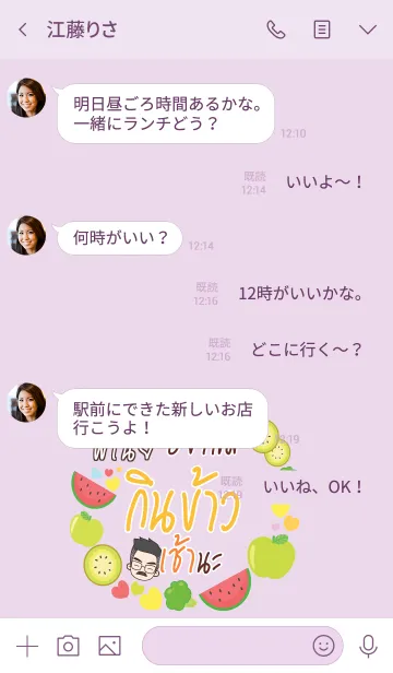 [LINE着せ替え] PINEI Happy father V06の画像4