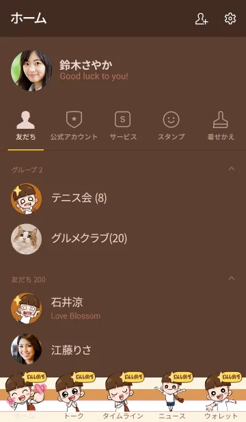 [LINE着せ替え] NADEJ kala V07の画像2