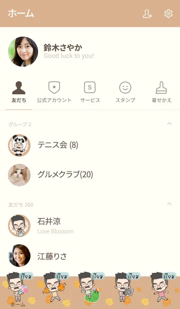 [LINE着せ替え] RIEM Happy father V04の画像2