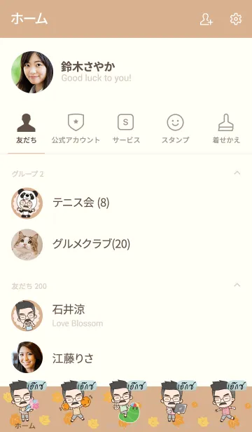 [LINE着せ替え] X Happy father V04の画像2