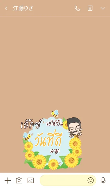 [LINE着せ替え] X Happy father V04の画像3