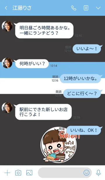 [LINE着せ替え] PITOK kala V05の画像4