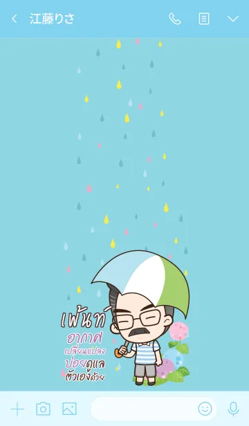 [LINE着せ替え] PAINT Happy father V03の画像3