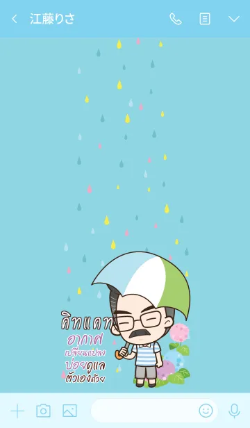 [LINE着せ替え] KITKAT Happy father V03の画像3