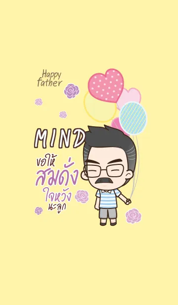 [LINE着せ替え] MIND Happy father V02 eの画像1