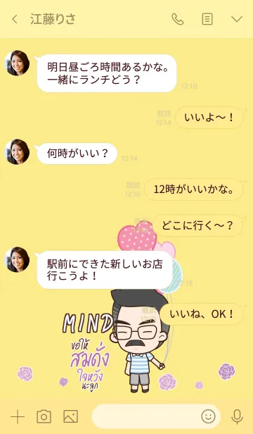 [LINE着せ替え] MIND Happy father V02 eの画像4