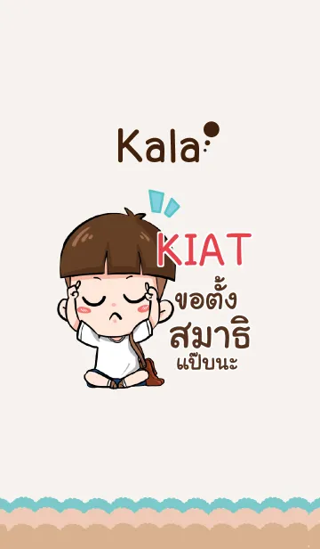 [LINE着せ替え] KIAT kala V01 eの画像1