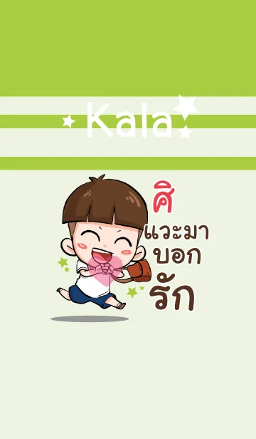 [LINE着せ替え] ZI kala V02の画像1