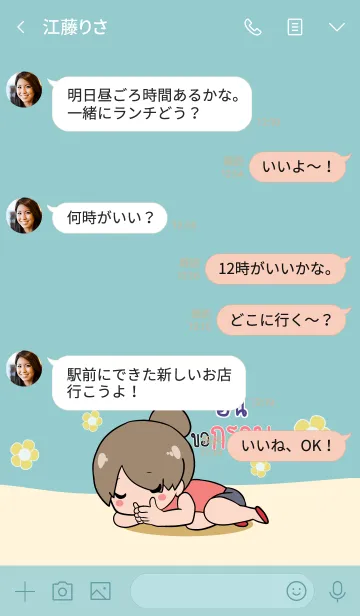 [LINE着せ替え] IN Thx U V10の画像4