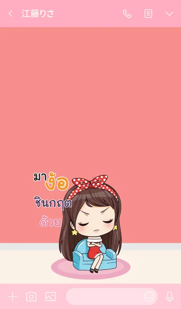 [LINE着せ替え] CHINKIT waanwaan2 V08の画像3