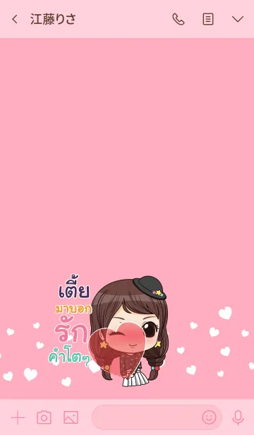 [LINE着せ替え] TIE2 waanwaan2 V06の画像3