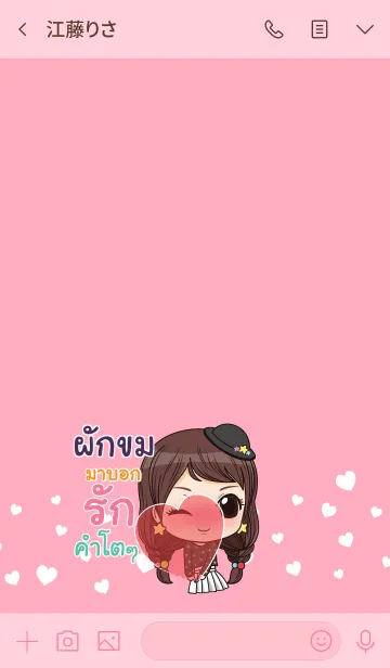 [LINE着せ替え] PUKKOM waanwaan2 V06の画像3