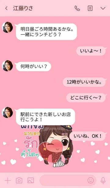 [LINE着せ替え] PUKKOM waanwaan2 V06の画像4