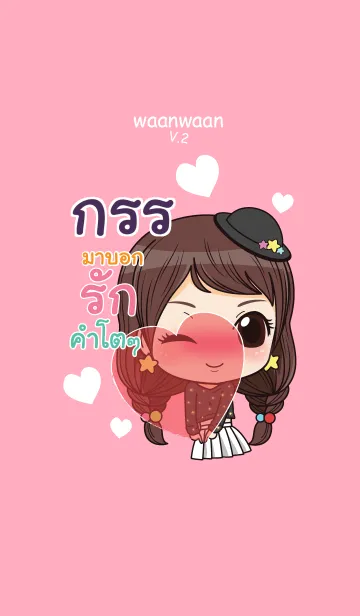 [LINE着せ替え] KUN3 waanwaan2 V06の画像1