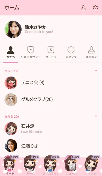 [LINE着せ替え] KUN3 waanwaan2 V06の画像2