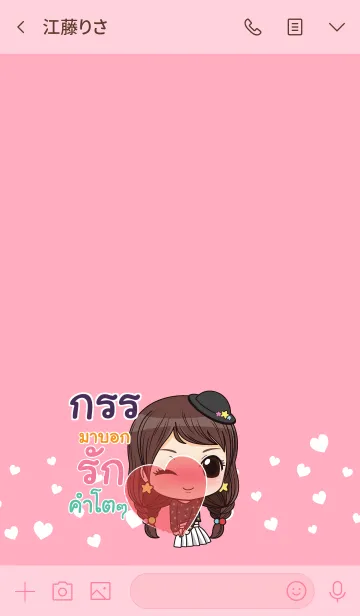 [LINE着せ替え] KUN3 waanwaan2 V06の画像3