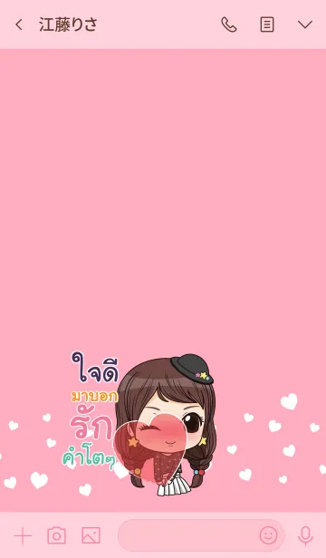 [LINE着せ替え] JAIDEE waanwaan2 V06の画像3