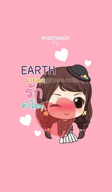 [LINE着せ替え] EARTH waanwaan2 V06 eの画像1