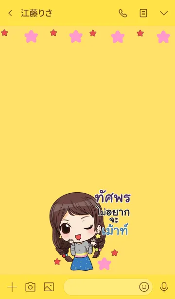 [LINE着せ替え] TUSPON waanwaan2 V02の画像3