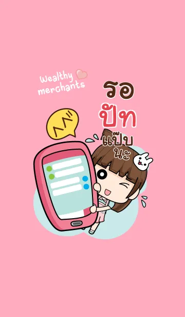 [LINE着せ替え] PAT wealthy merchants V10の画像1