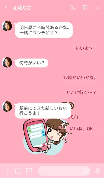 [LINE着せ替え] CHAKYA wealthy merchants V10の画像4