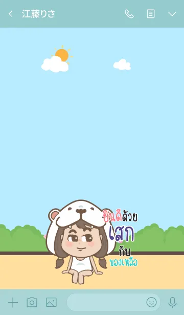 [LINE着せ替え] SEK congrats V02の画像3