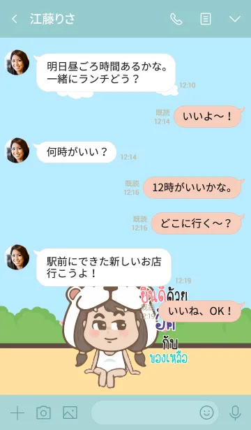 [LINE着せ替え] US congrats V02の画像4