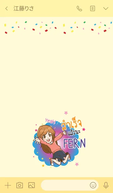 [LINE着せ替え] FERN congrats V01 eの画像3