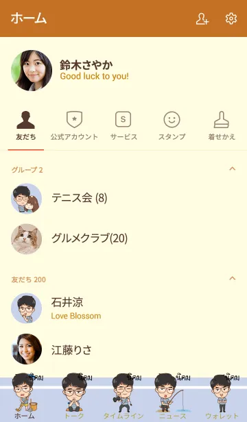 [LINE着せ替え] NIKOM My father is awesome V09の画像2