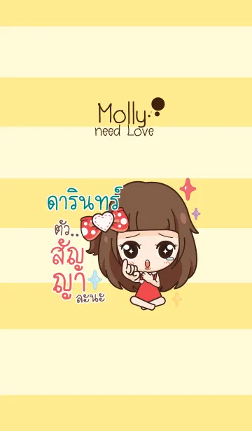 [LINE着せ替え] DARIN2 molly need love V09の画像1