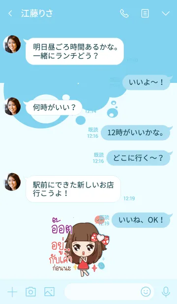 [LINE着せ替え] OTT molly need love V07の画像4