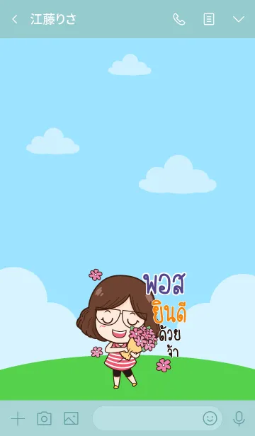 [LINE着せ替え] PAUSE congrats V09の画像3