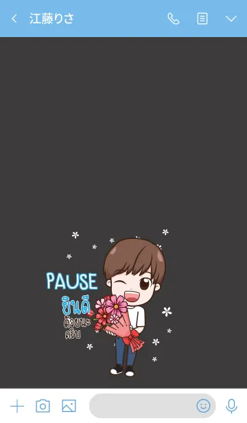 [LINE着せ替え] PAUSE congrats V05 eの画像3