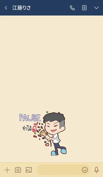 [LINE着せ替え] PAUSE congrats V03 eの画像3