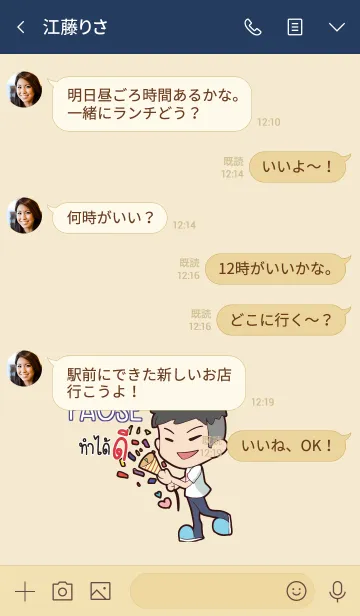 [LINE着せ替え] PAUSE congrats V03 eの画像4