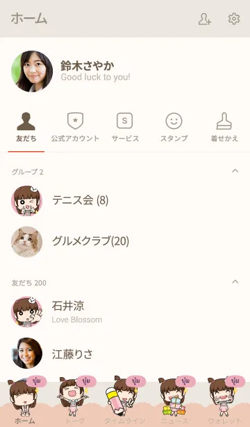 [LINE着せ替え] BOOM wealthy merchants V09の画像2