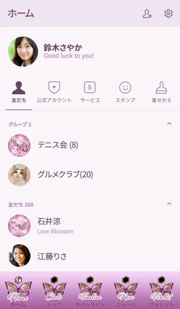 [LINE着せ替え] Kira Kira Pink Butterfly ＆ Diamondの画像2