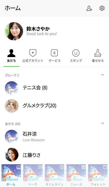 [LINE着せ替え] まき☆オーロラを眺める雪だるま☆冬の画像2