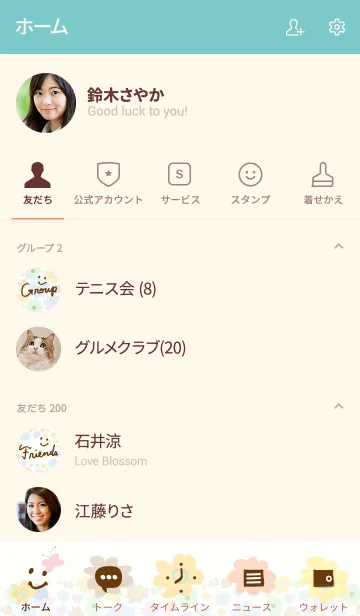 [LINE着せ替え] カラフルお花-スマイル16-の画像2