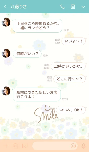 [LINE着せ替え] カラフルお花-スマイル16-の画像4