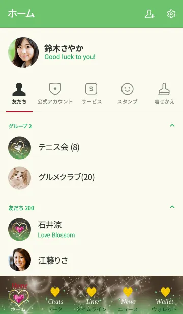 [LINE着せ替え] 緑 : 運気UPストーンハートの画像2