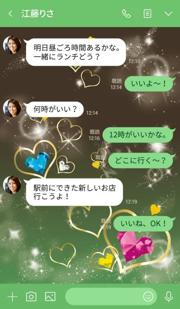 [LINE着せ替え] 緑 : 運気UPストーンハートの画像4