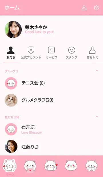 [LINE着せ替え] Love You White Cat Theme (jp)の画像2