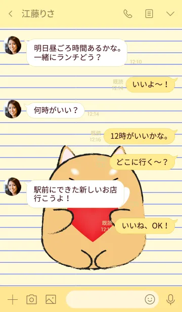 [LINE着せ替え] Cute Fat Shiba Inu (jp)の画像4