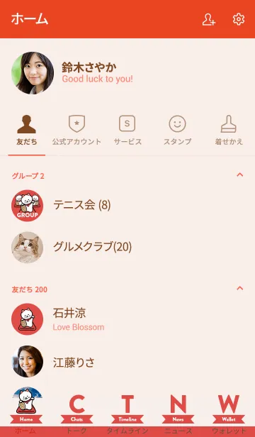 [LINE着せ替え] 大吉／シンプル招き猫／赤 #2020の画像2