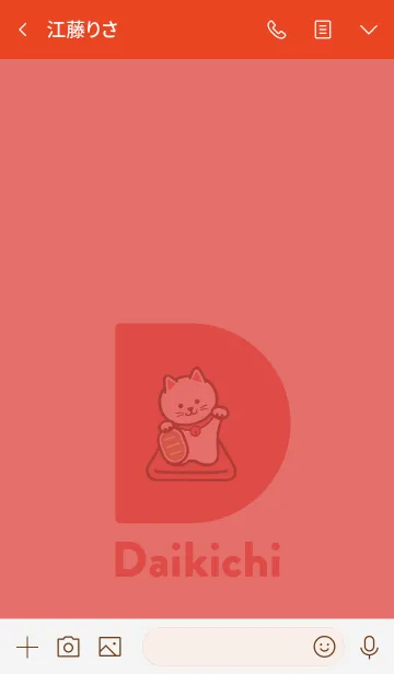 [LINE着せ替え] 大吉／シンプル招き猫／赤 #2020の画像3