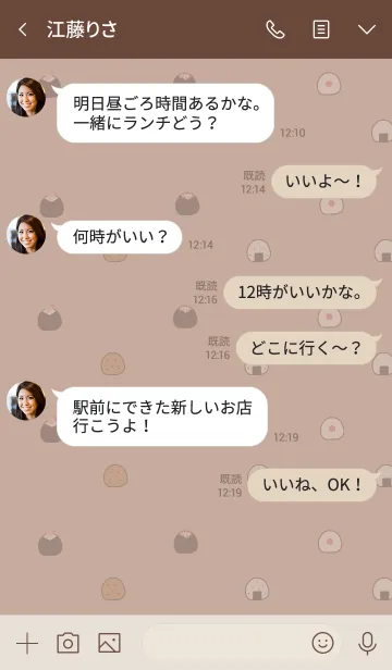 [LINE着せ替え] ゆるベージュとおにぎり。の画像4