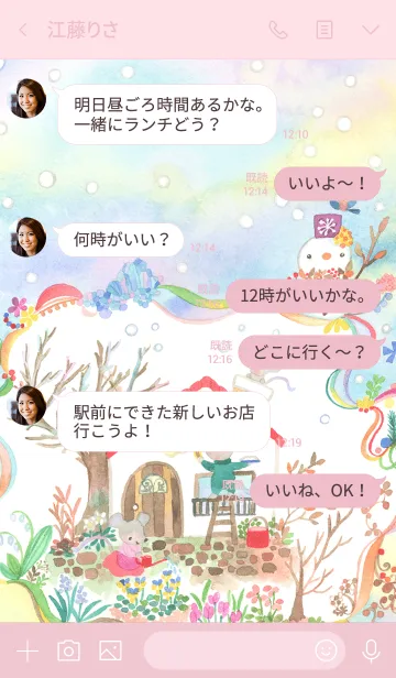 [LINE着せ替え] 赤い屋根の白いおうちの画像4