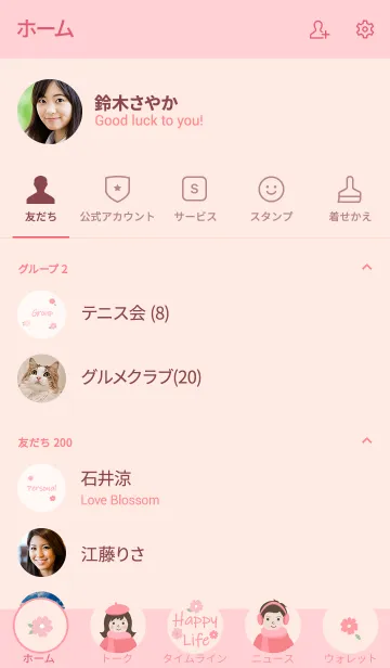 [LINE着せ替え] 散歩に行きましょうの画像2